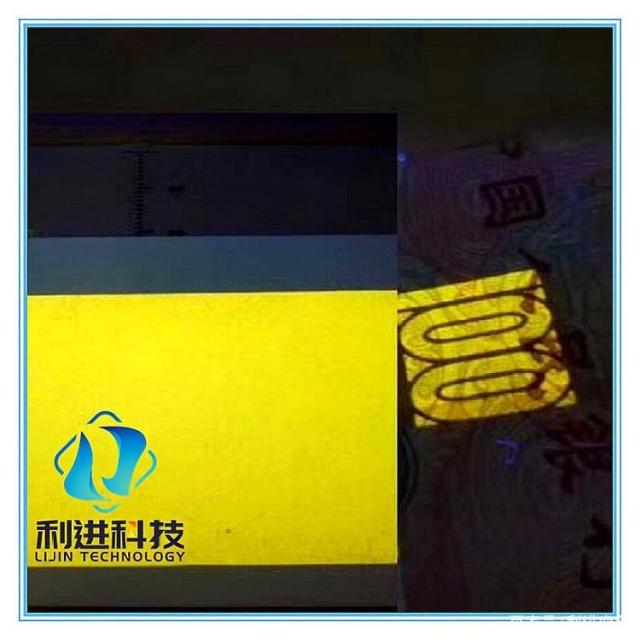 「紫外線(xiàn)防偽熒光油墨供應(yīng)」用于防偽的熒光油墨發(fā)光原理是什么？
