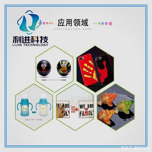 「熱敏感溫變色材料供應(yīng)」變色材料的應(yīng)用范圍有哪些？