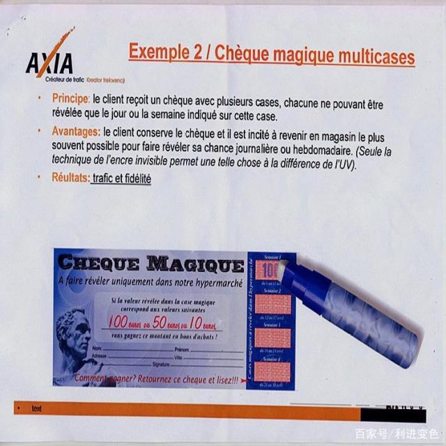 「摩擦變色化學(xué)防偽油墨」你知道化學(xué)變色油墨的原理嗎？