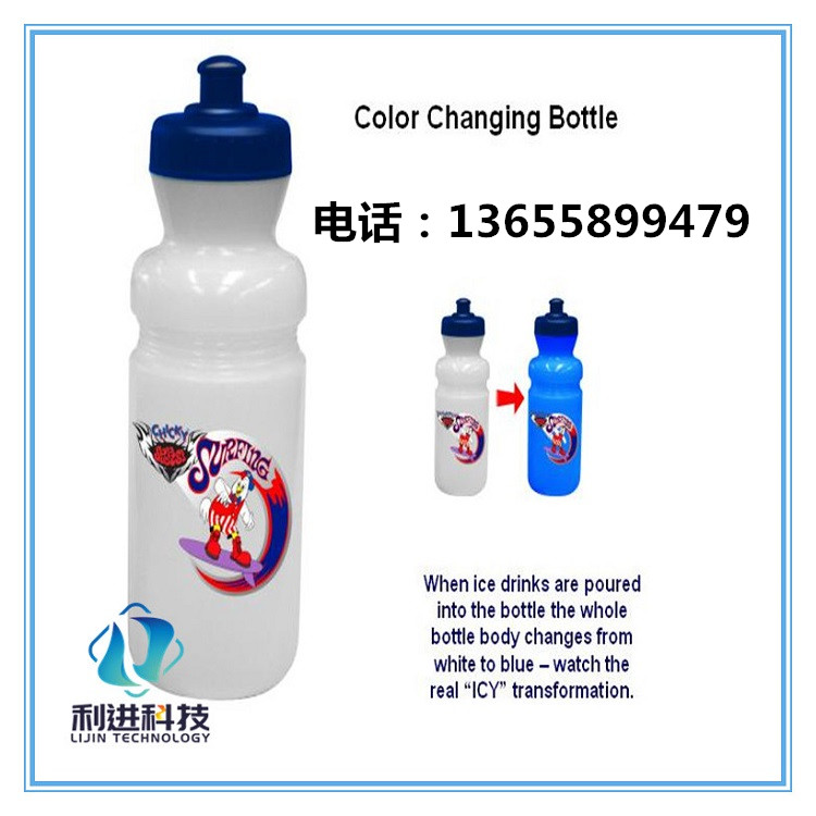 colorchange bottle_副本_副本_副本.jpg