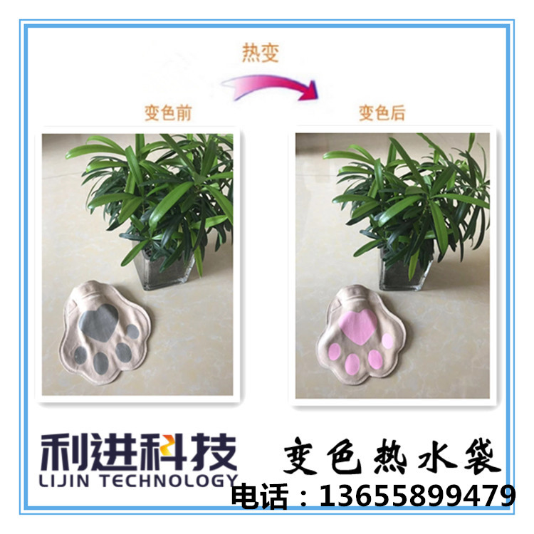 變色熱水袋_副本.jpg